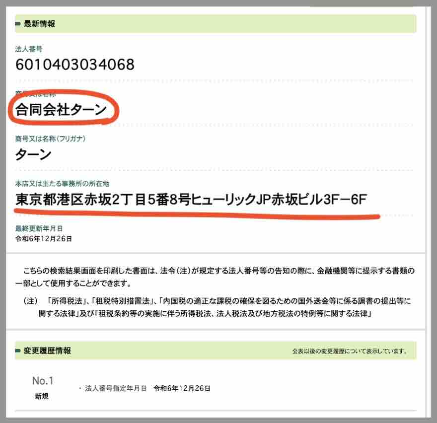 勝舟エクスプレスの運営社情報を検索